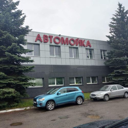 Помещение мойки, кафе, административные помещения г. Минск, ул. Лещинского, 12/1, общей площадью 721,9 кв. м.