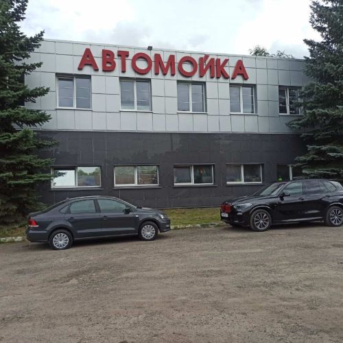 Помещение мойки, кафе, административные помещения г. Минск, ул. Лещинского, 12/1, общей площадью 721,9 кв. м.