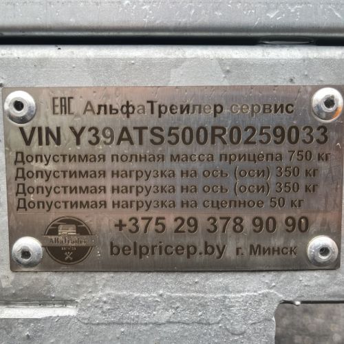 Прицеп ATS500 3500/1800/1700 двухосный с емкостями