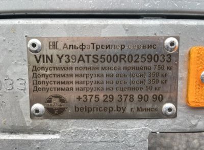Прицеп ATS500 3500/1800/1700 двухосный с емкостями